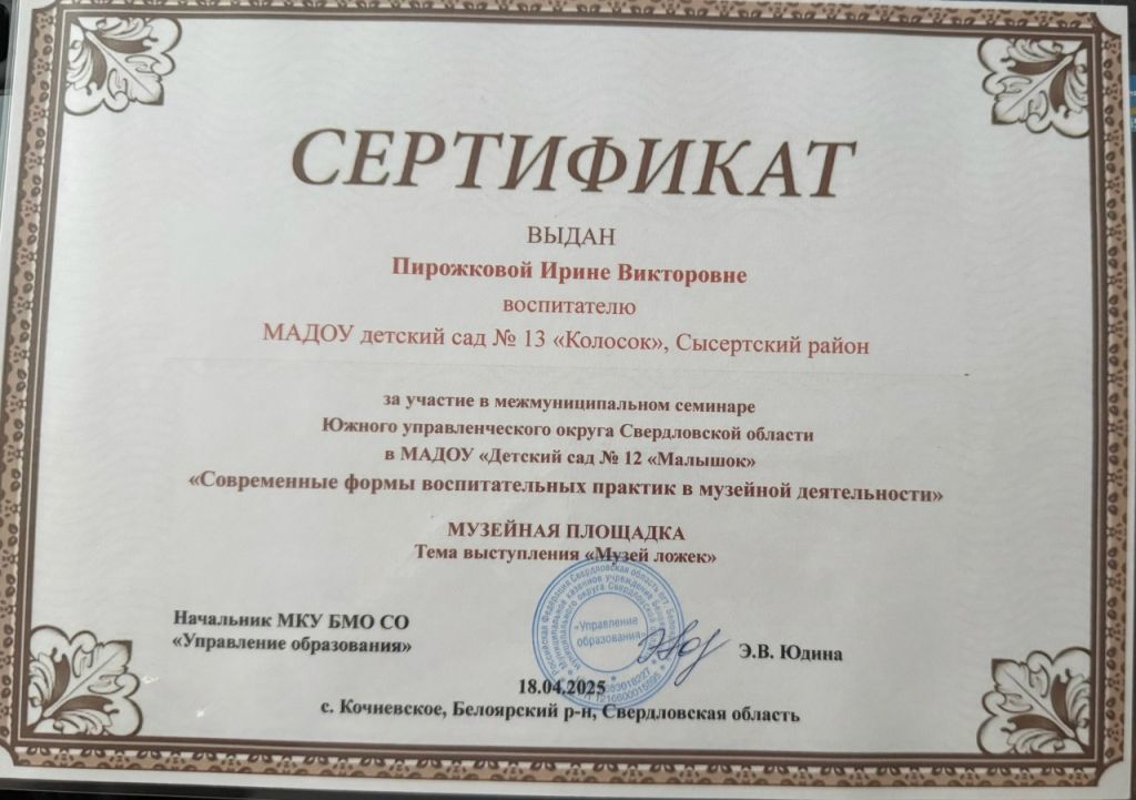 Музейная педагогика 2025.jpg