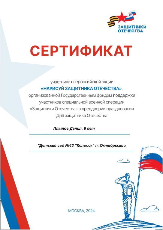 Данил П_page-0001.jpg