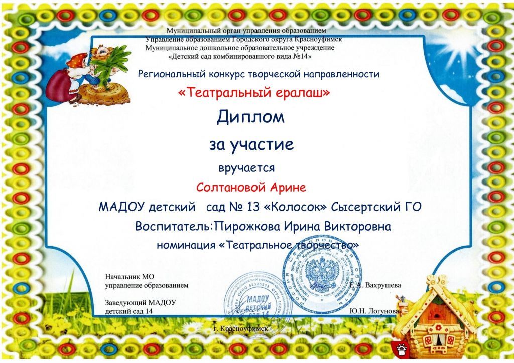 Пирожкова О.jpg