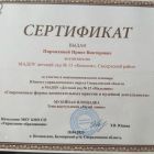 Музейная педагогика 2025.jpg