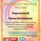 Сертификат к 9 мая 2025.jpg